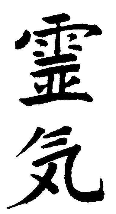 Mikao Usuin Reiki ry